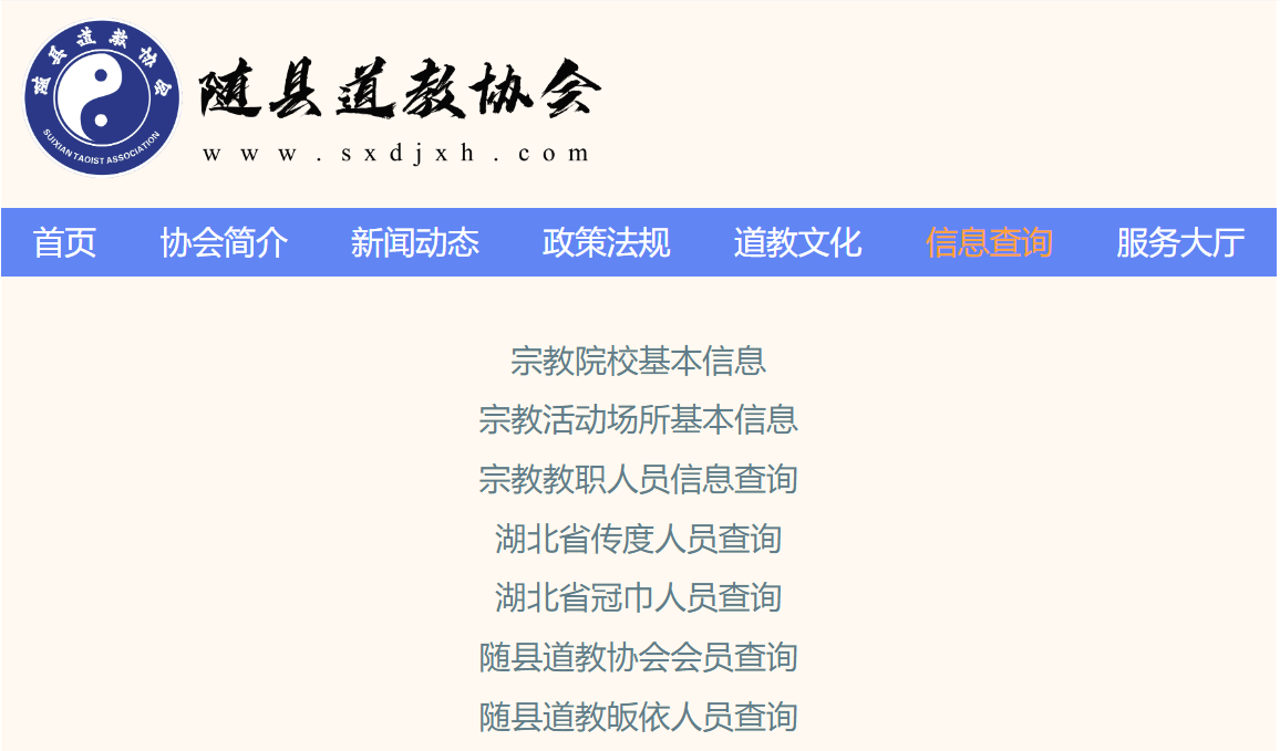 查询页面.png